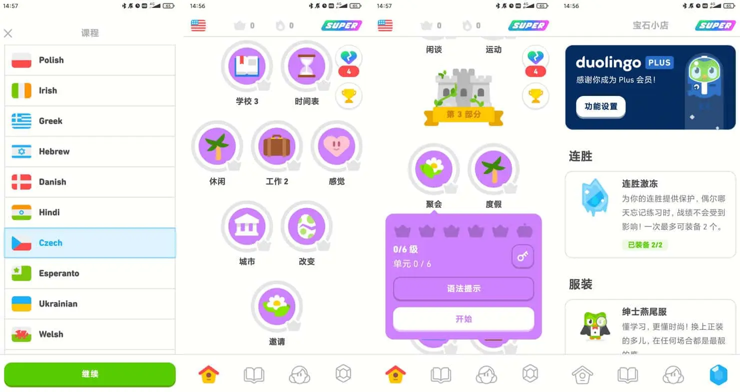 图片[1]-Duolingo 多邻国 v5.161.0 解锁高级版-松子软件