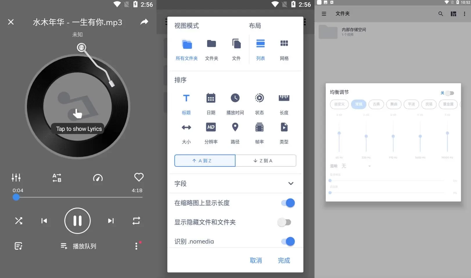 MX Player v1.83.1 MX播放器， 解锁高级专业版