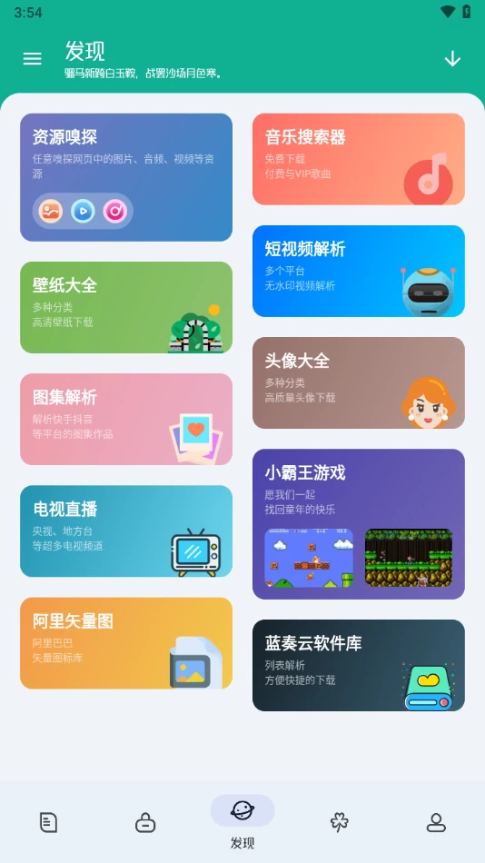 工具大师 v1.2.3 多功能手机工具箱，解锁高级会员版