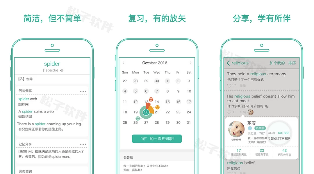 墨墨背单词 v9.9.9 最专业的英语单词记忆软件，解锁无限记忆，去广告纯净版