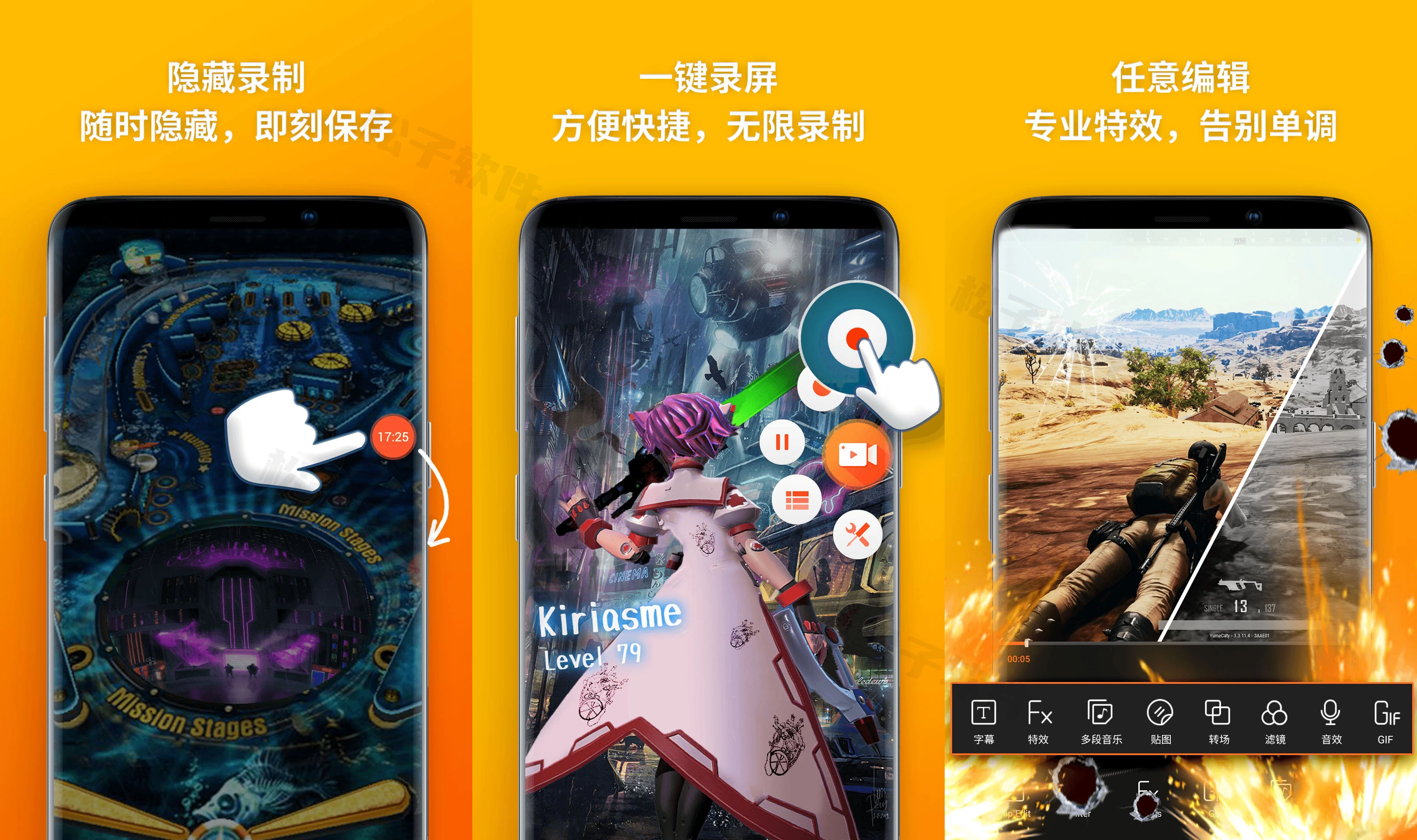 乐秀录屏大师 v7.2.0.0 短视频手机录屏神器，解锁会员版