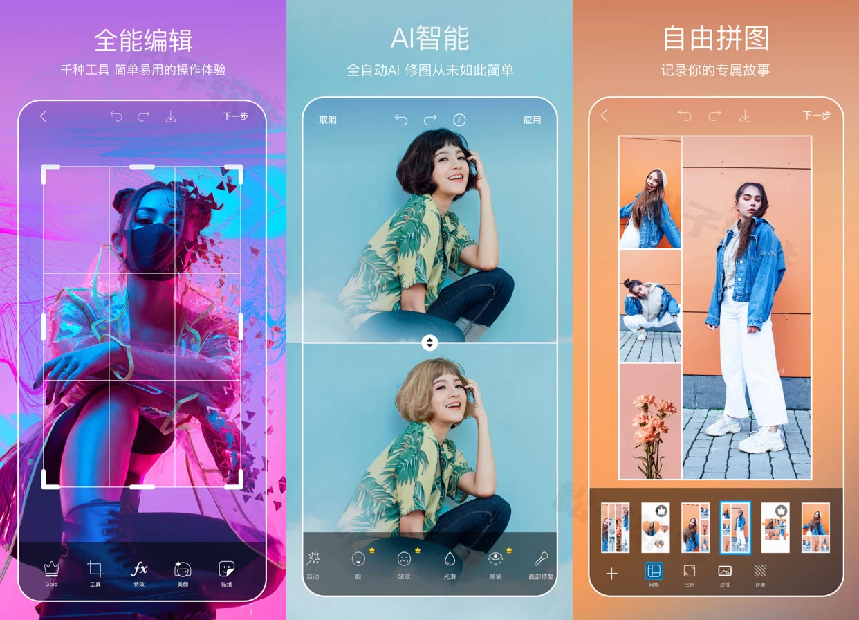 Picsart v24.9.6 美易，专为爱美图的你打造，解锁高级版