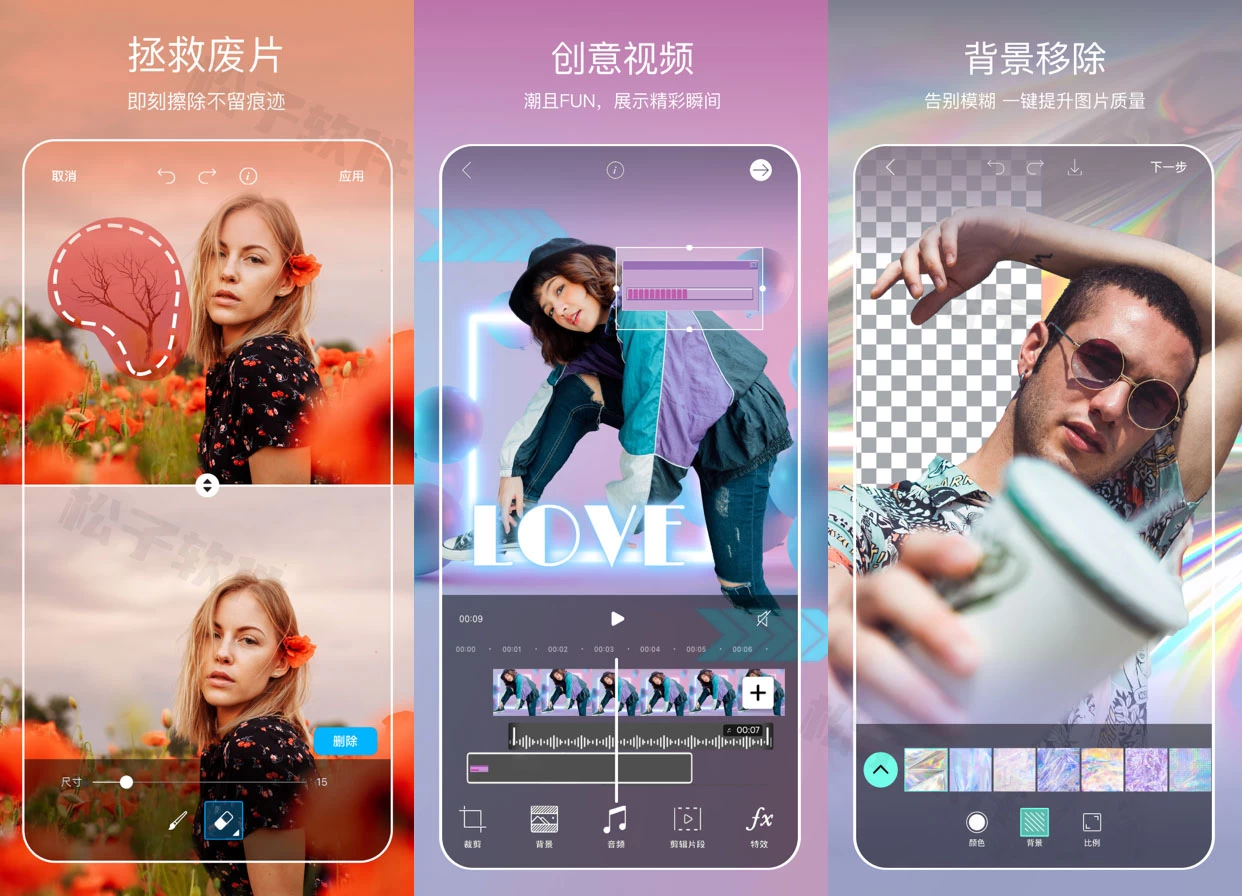 Picsart v24.9.6 美易，专为爱美图的你打造，解锁高级版