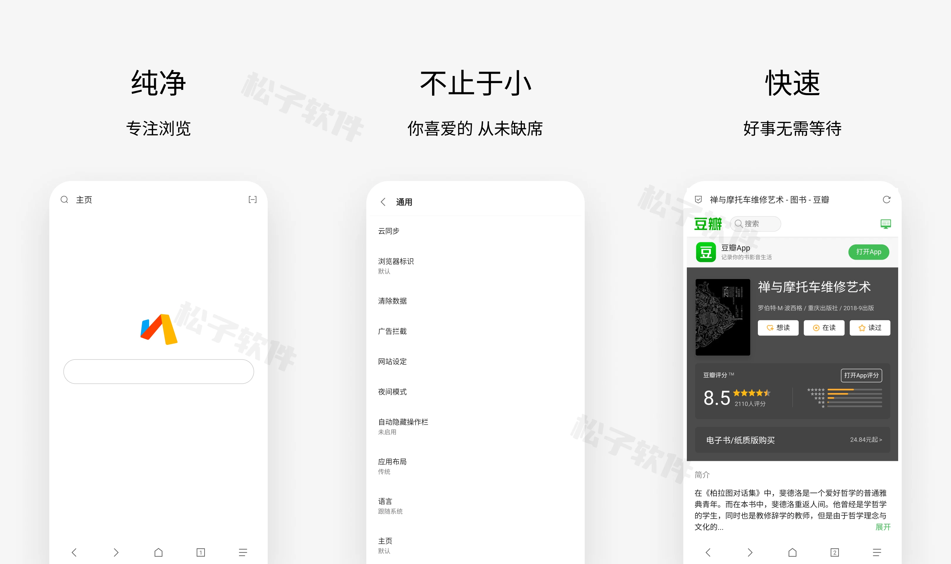 Via浏览器 v5.5.1 无广告、简约，支持调用IDM