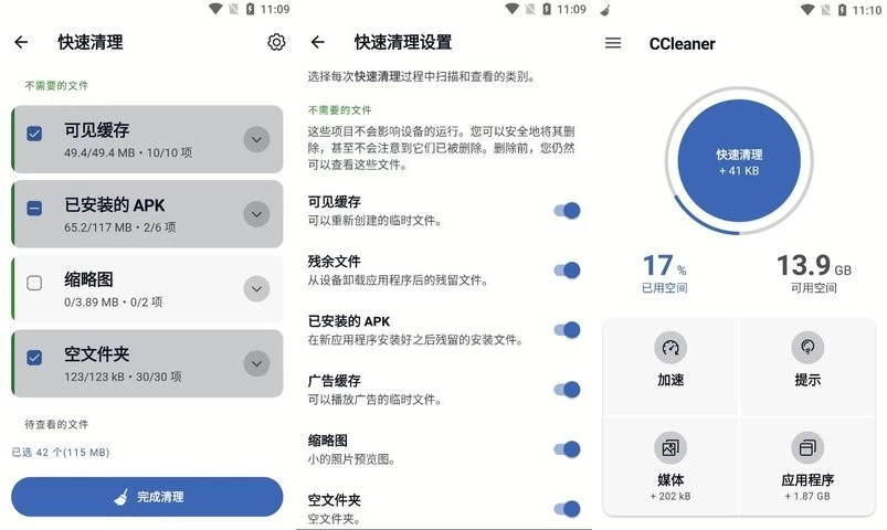 CCleaner v24.10.0 安卓系统清理优化 ，解锁专业版