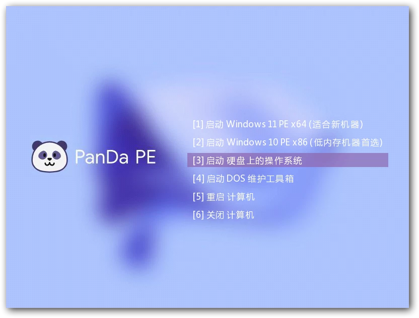 图片[1]-PanDa PE v7.1-松子软件