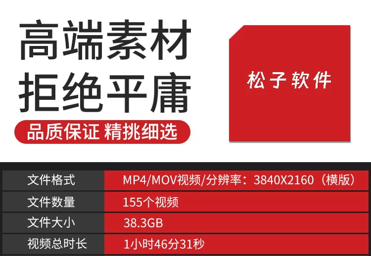 某宝售价12.8，4K夜景人流车流视频共计155款，高清无水印短视频素材