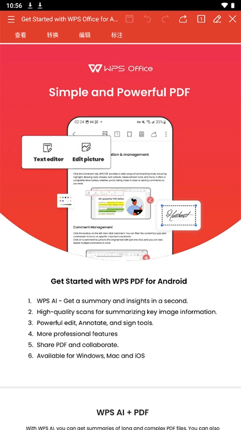 WPS Office v18.9_1505 谷歌高级版