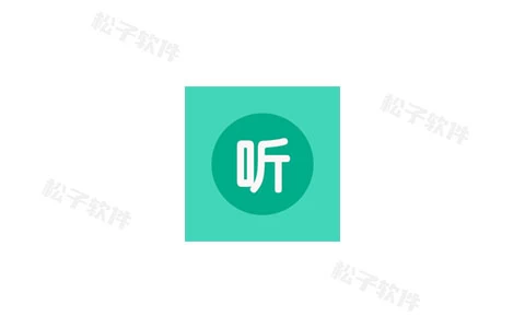 昊昊听书 v4.0 听书神器，正式版-松子软件