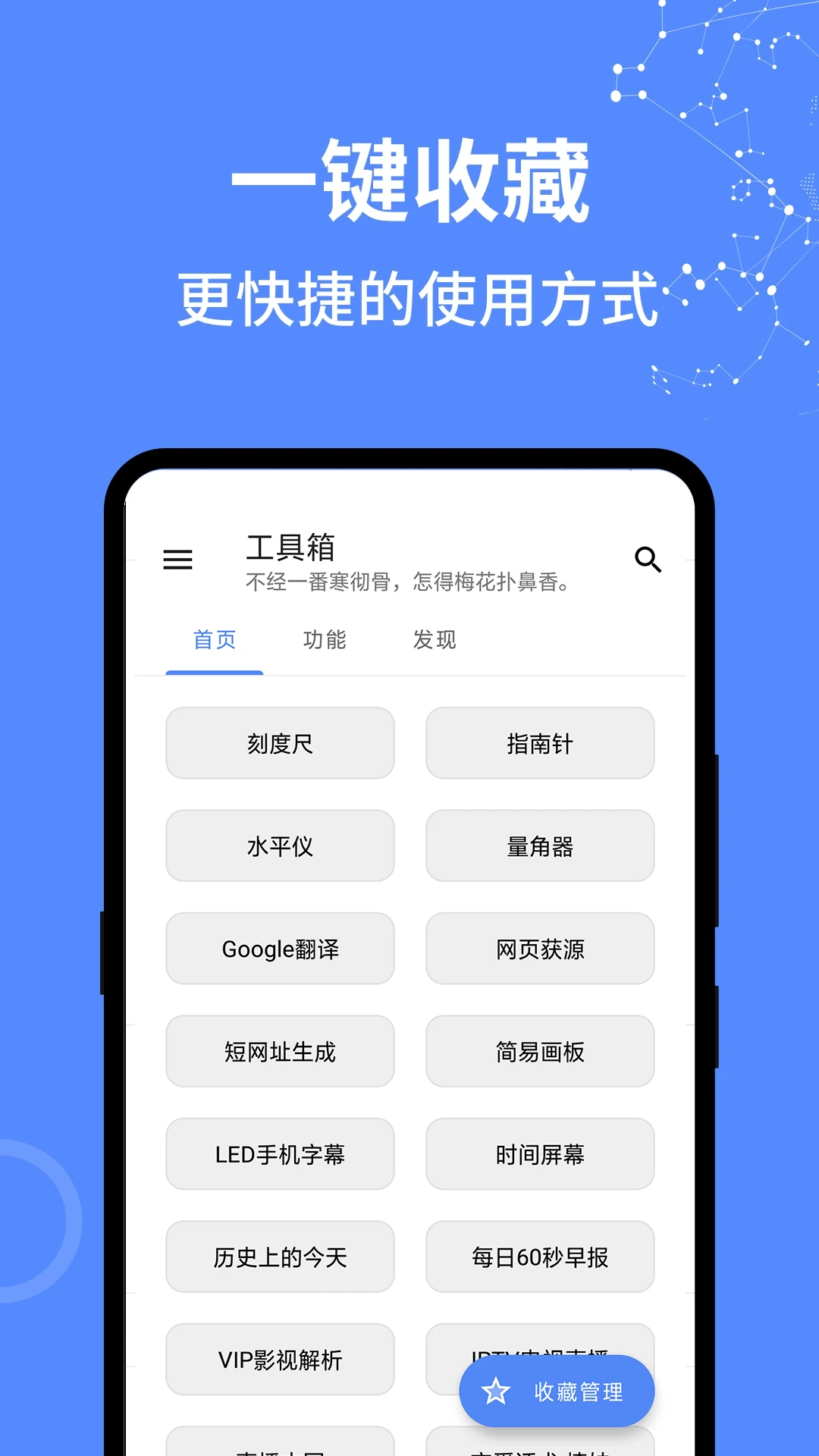 全能工具箱 v4.0.3 解锁会员版