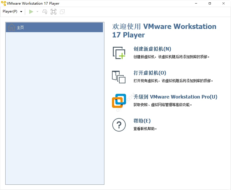 图片[1]-Windows VMware Workstation Player v17.5.2 精简版/激活密钥-松子软件