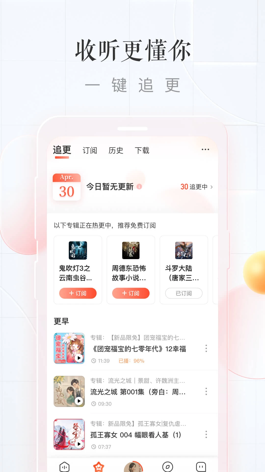 喜马拉雅极速版 v3.2.69.3 中国最大的音频分享平台，解锁会员版