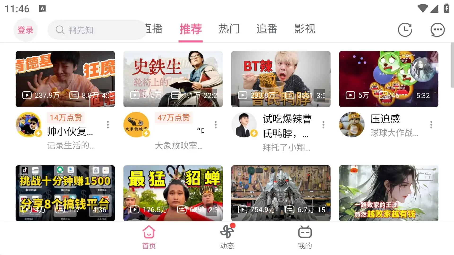 图片[1]-哔哩哔哩HD v1.47.0 BilibiliHD，去广告内置哔哩漫游模块版，解锁实用功能-松子软件