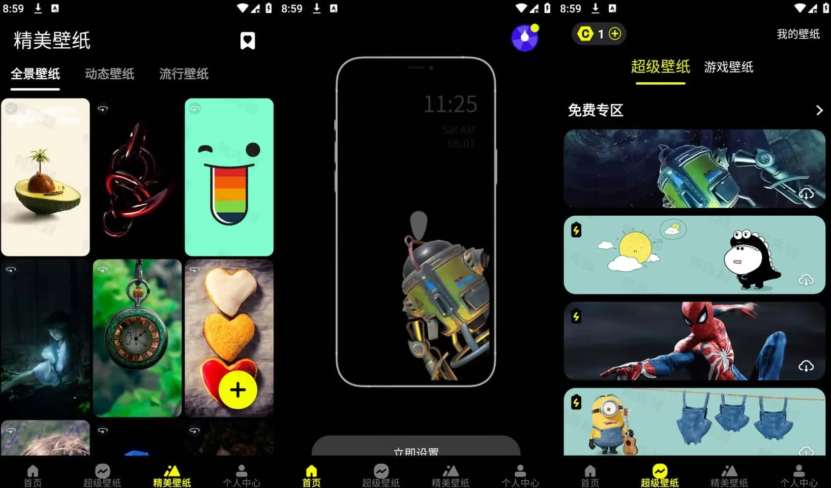 皮卡超级壁纸 v1.3.3 会员版