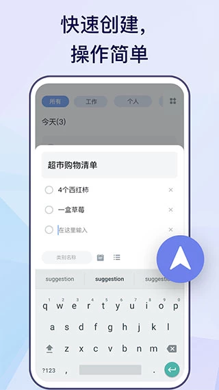 To Do List v1.02.47.0513 简洁易用，待办事项、时间管理软件，解锁专业版