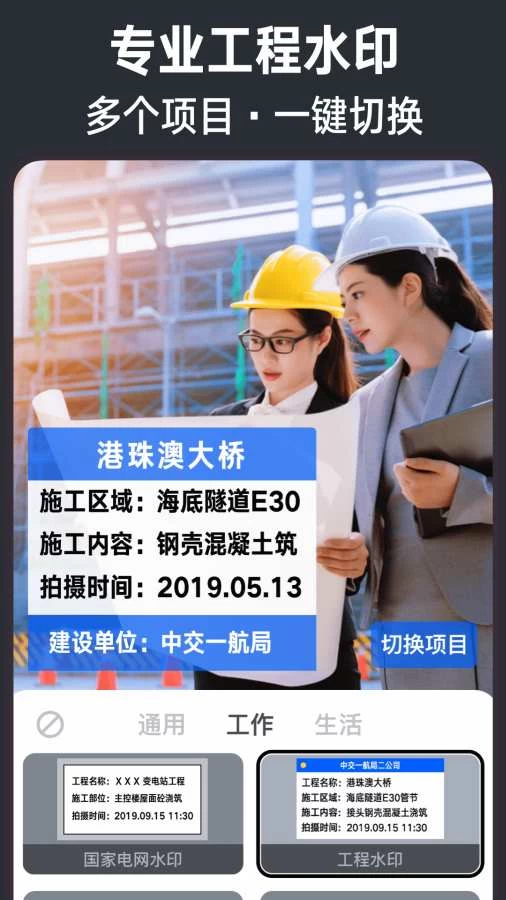 今日水印相机 v3.0.118.4 彩色文本水印、图片水印、定制水印等，解锁高级版