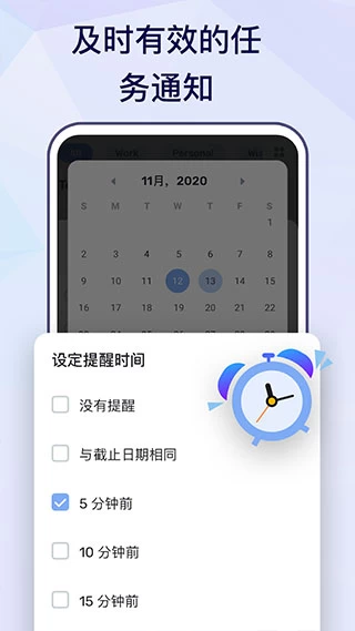 To Do List v1.02.47.0513 简洁易用，待办事项、时间管理软件，解锁专业版