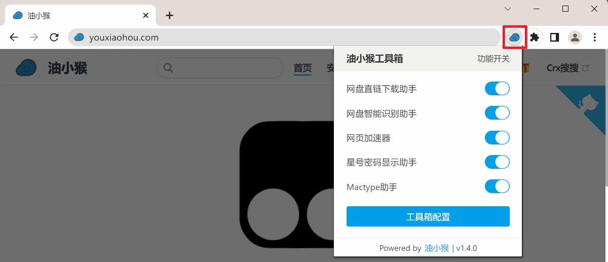图片[1]-插件 | 油小猴工具箱 v2.1.6 - 上网神器插件-松子软件
