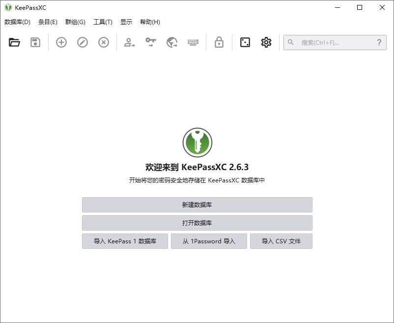 Windows KeePassXC v2.7.8 密码管理器绿色版