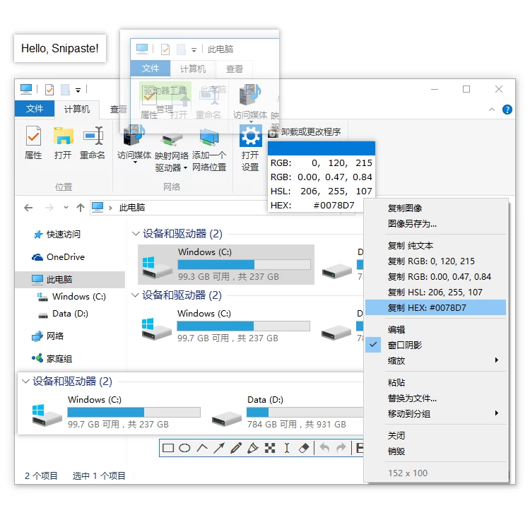 Windows Snipaste v2.9.1 Beta 截图工具绿色版