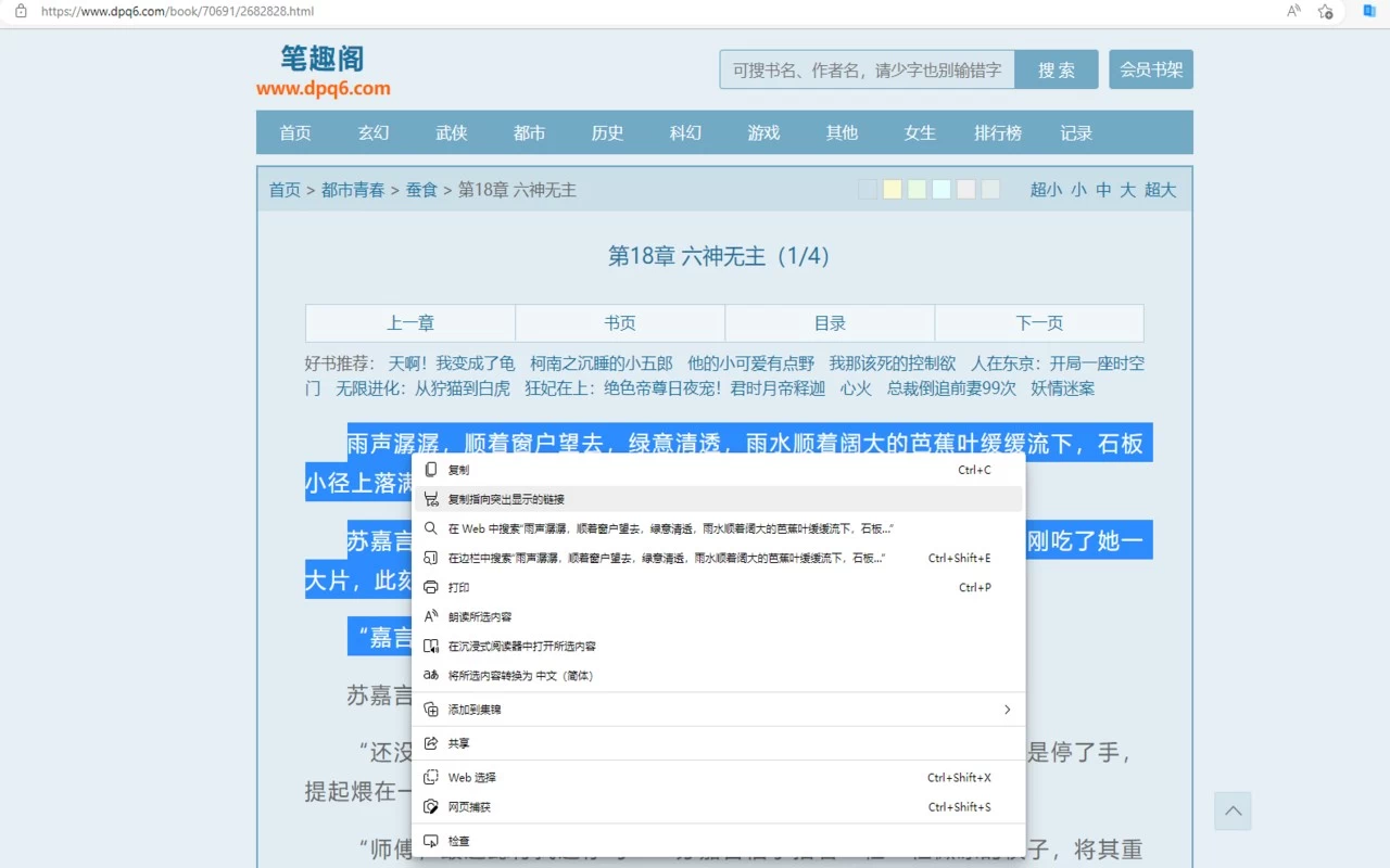 图片[1]-插件 | 专业Copy万能复制 v1.0.39-松子软件