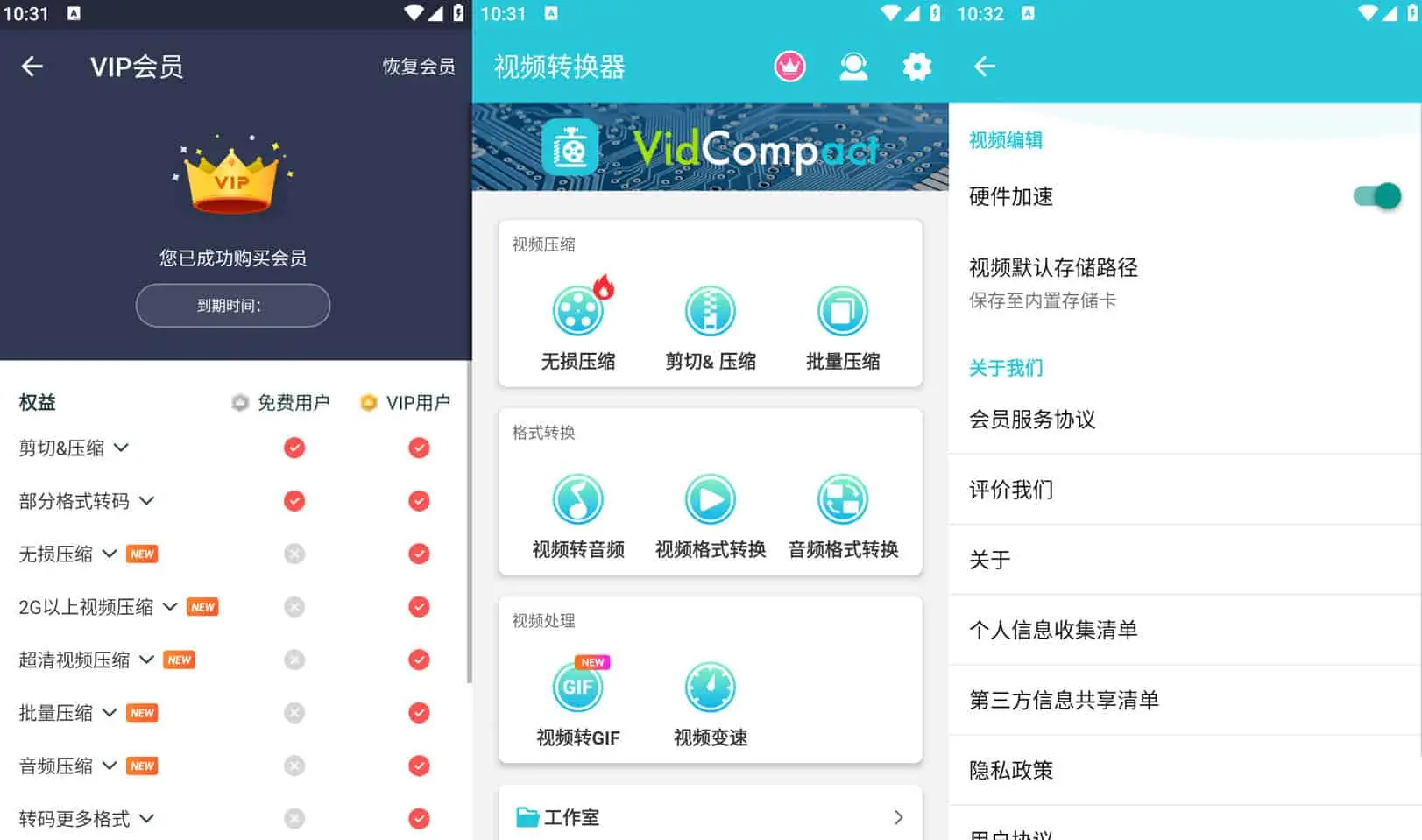 图片[1]-视频转换器 v4.0.2.0 提供格式转换与视频格式转码，轻松压缩视频，解锁会员版-松子软件