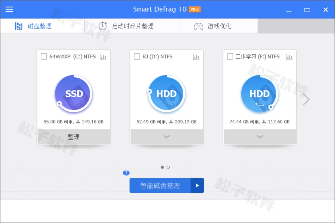 图片[1]-Windows IObit SmartDefrag 智能磁盘整理 v10.0.0.399 单文件绿色特别版 -松子软件