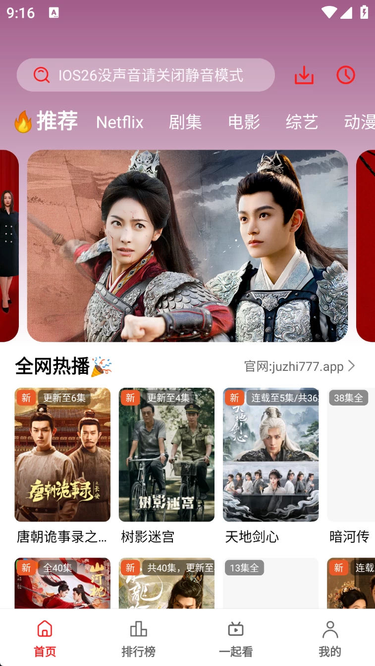 图片[1]-橘汁（橘子视频） v3.0.17 视频播放软件，多影视源，去广告纯净版-松子软件