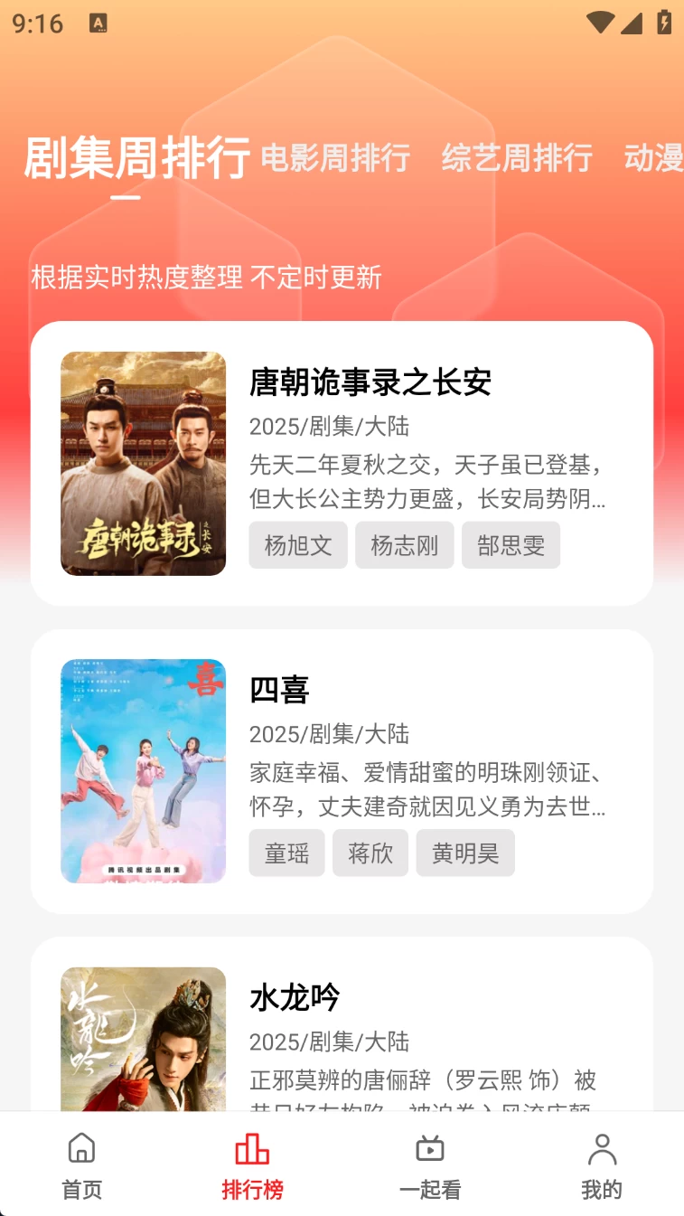 图片[2]-橘汁（橘子视频） v3.0.17 视频播放软件，多影视源，去广告纯净版-松子软件