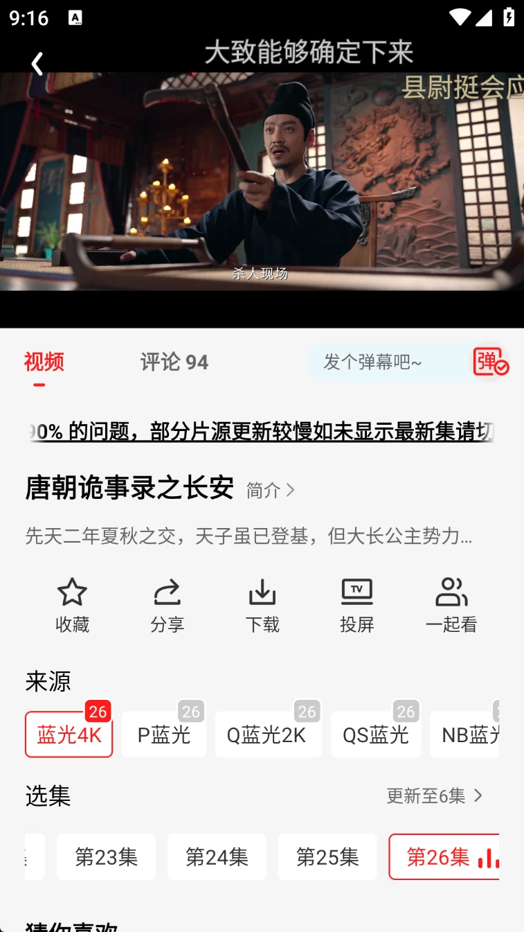 图片[3]-橘汁（橘子视频） v3.0.17 视频播放软件，多影视源，去广告纯净版-松子软件