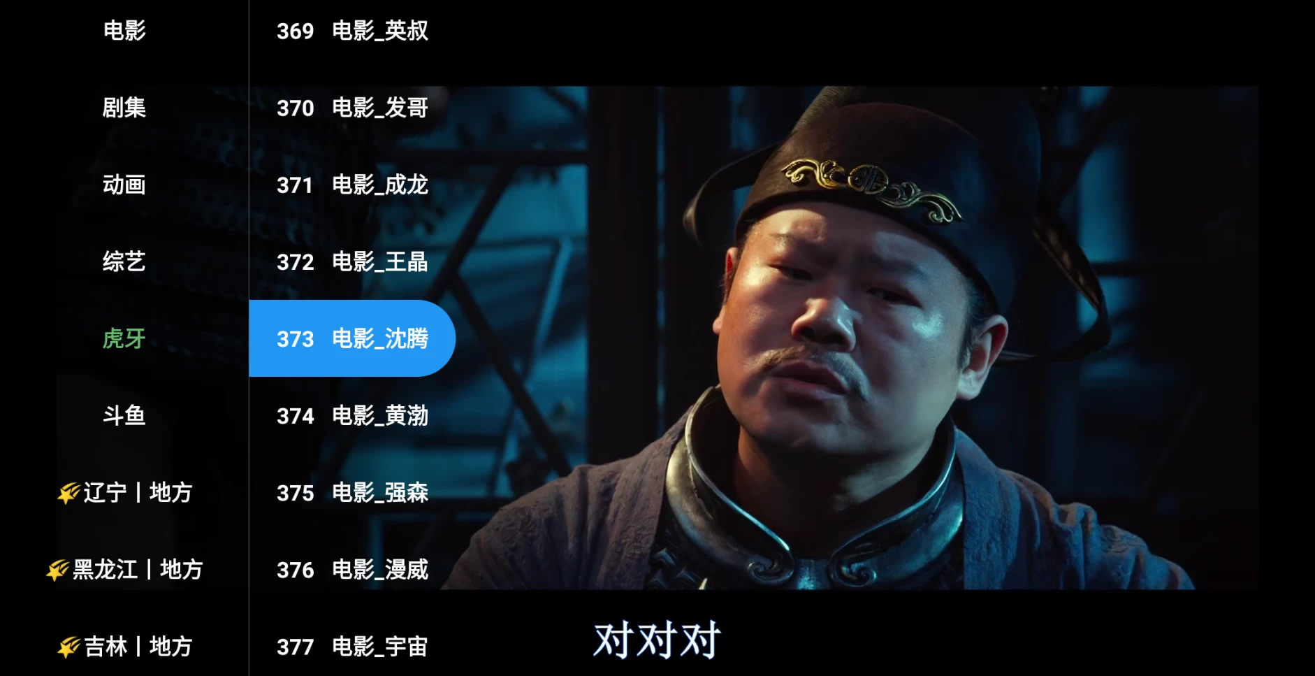 图片[5]-宝盒TV 2.9.3内置仓库源 ，支持直播+点播，支持手机和电视-松子软件