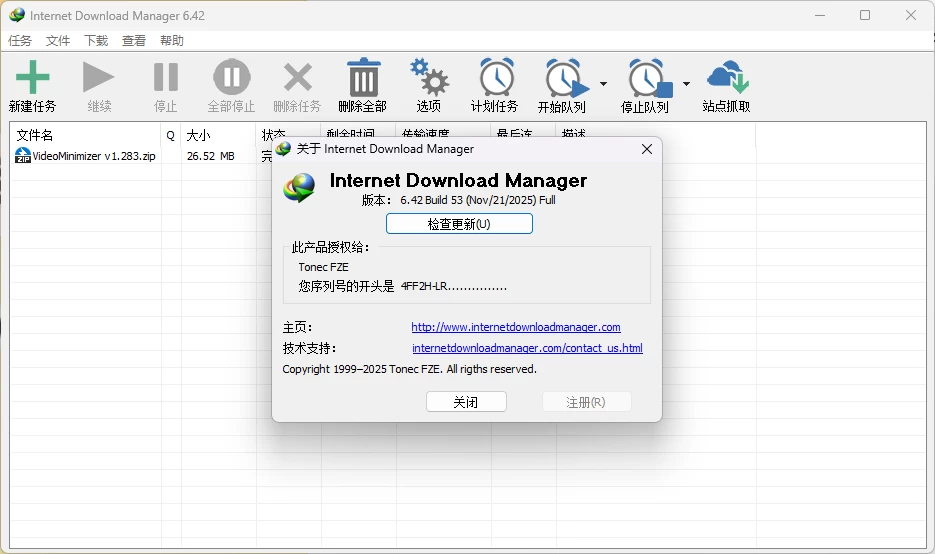 图片[1]-Windows IDM（Internet Download Manager） 6.42.53 绿色便携版-松子软件