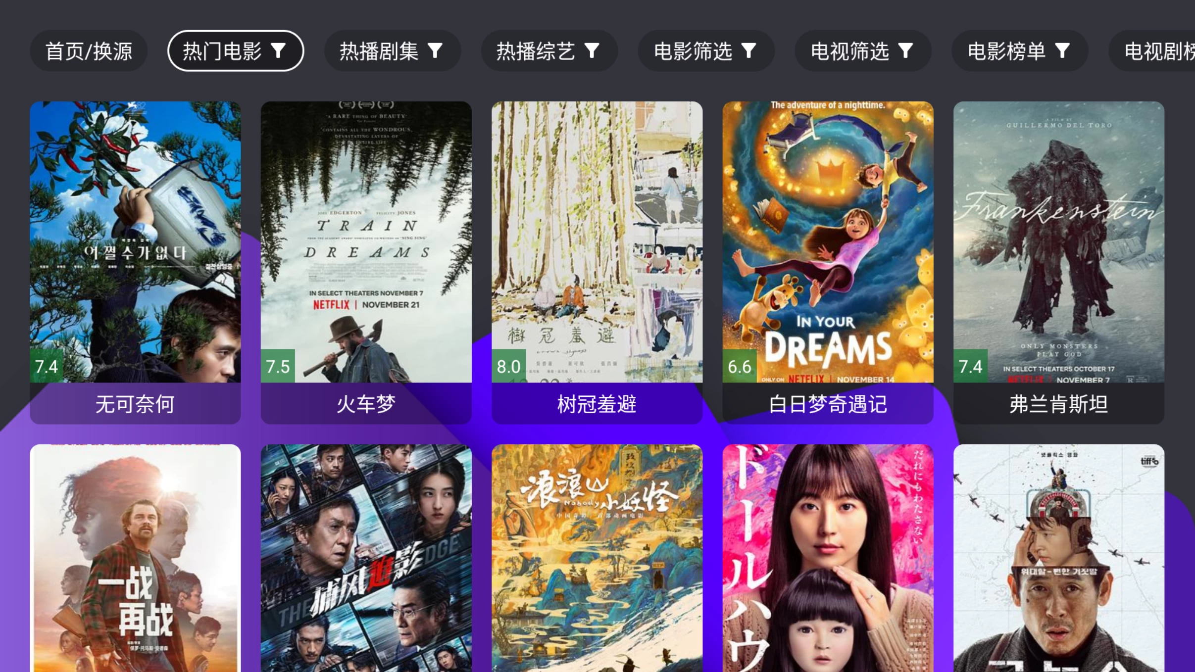 图片[2]-宝盒TV v3.5.6 内置仓库源 ，支持直播+点播，支持手机和电视-松子软件
