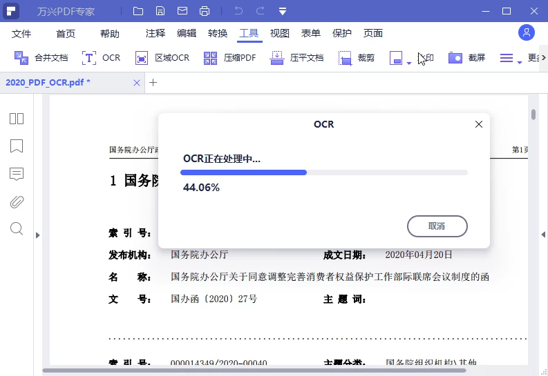 图片[2]-Windows 万兴PDF专家 v12.1.1.3852专业版，免激活中文绿色便携版-松子软件