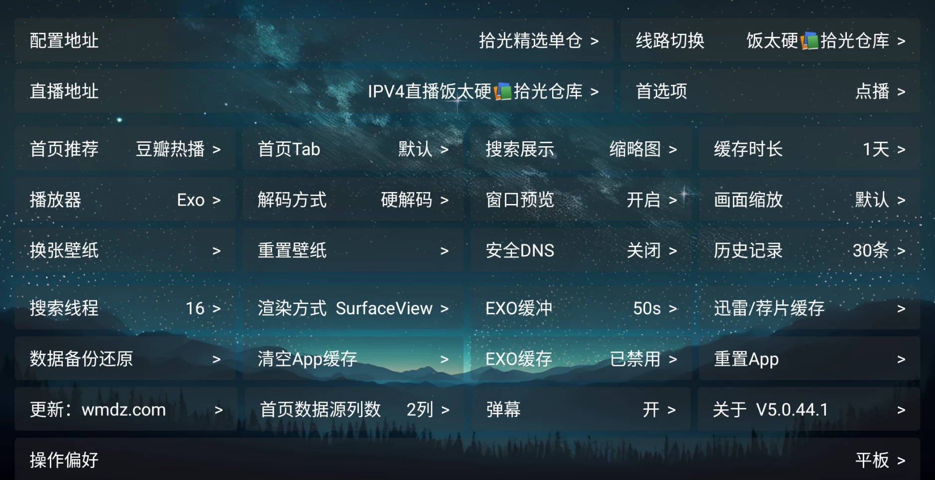 图片[2]-拾光影仓 v6.0.6 内置源版本-松子软件