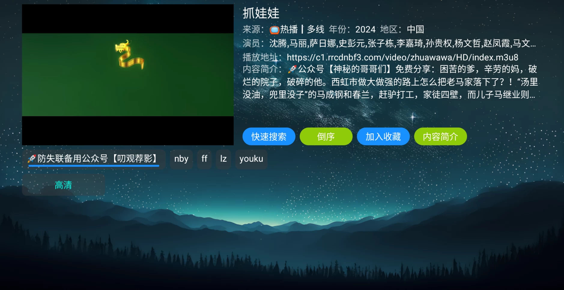 图片[3]-拾光影仓 v6.0.6 内置源版本-松子软件