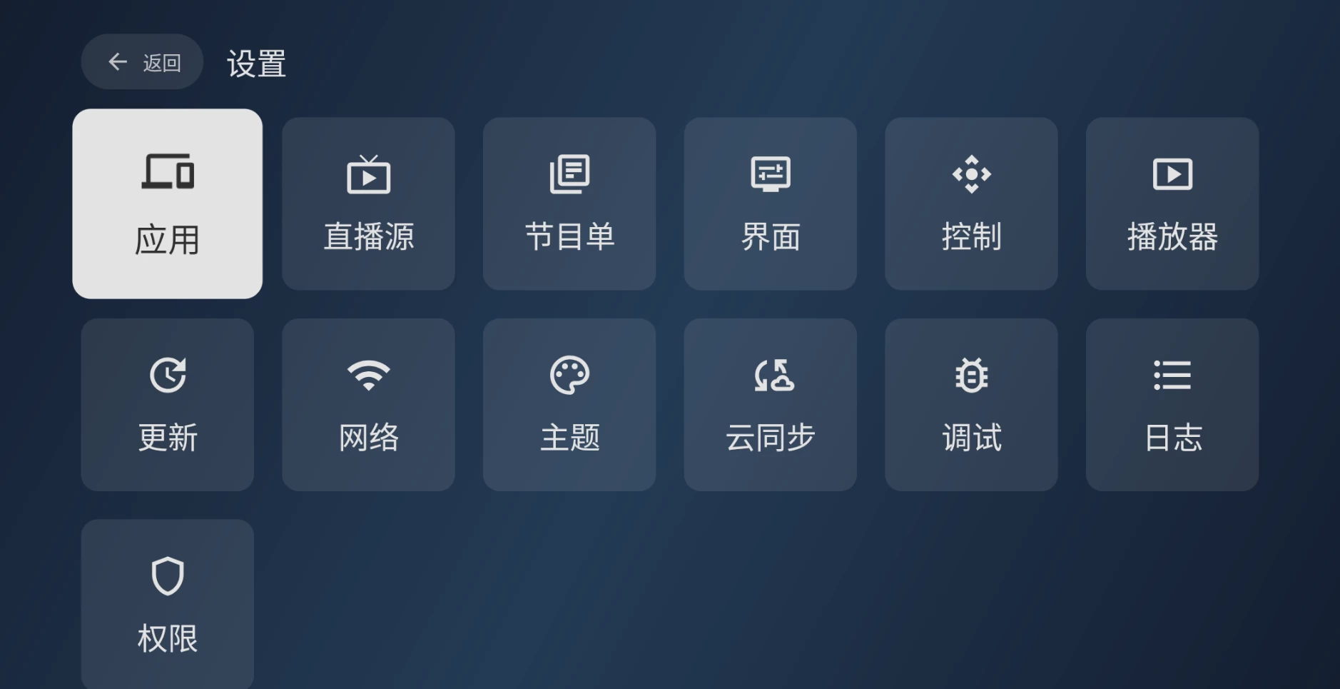 图片[3]-宝盒云影 v3.3.3 电视直播，央视、卫视、其他等-松子软件