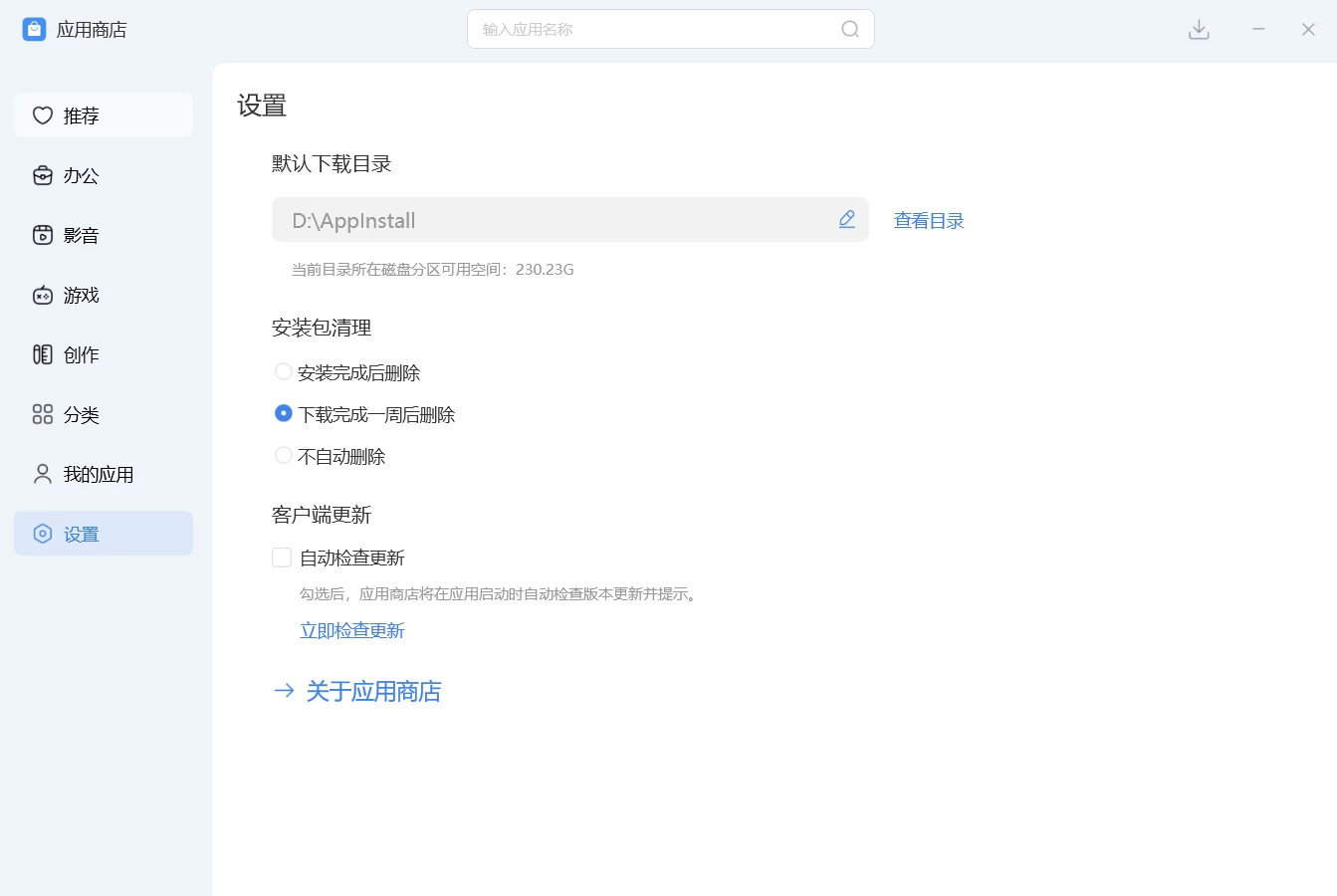 图片[3]-小米官方出品！纯净版小米应用商店，小白必备软件工具箱-松子软件