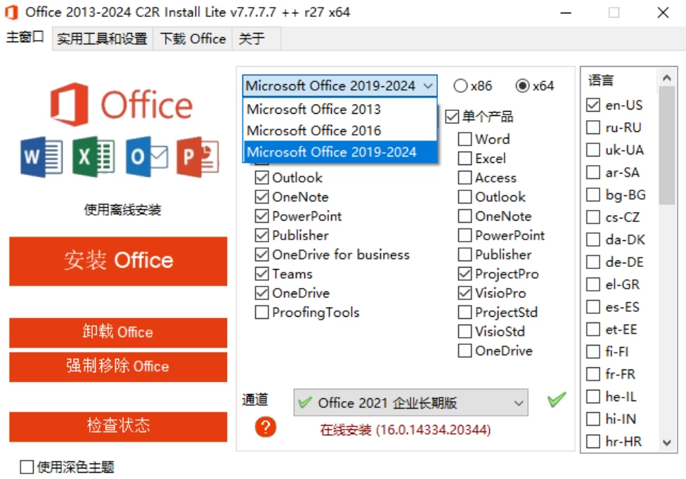 图片[2]-Windows Office 2013-2024 C2R Install Lite v7.7.7 一键安装、卸载和破解最新版的Office安装包-松子软件