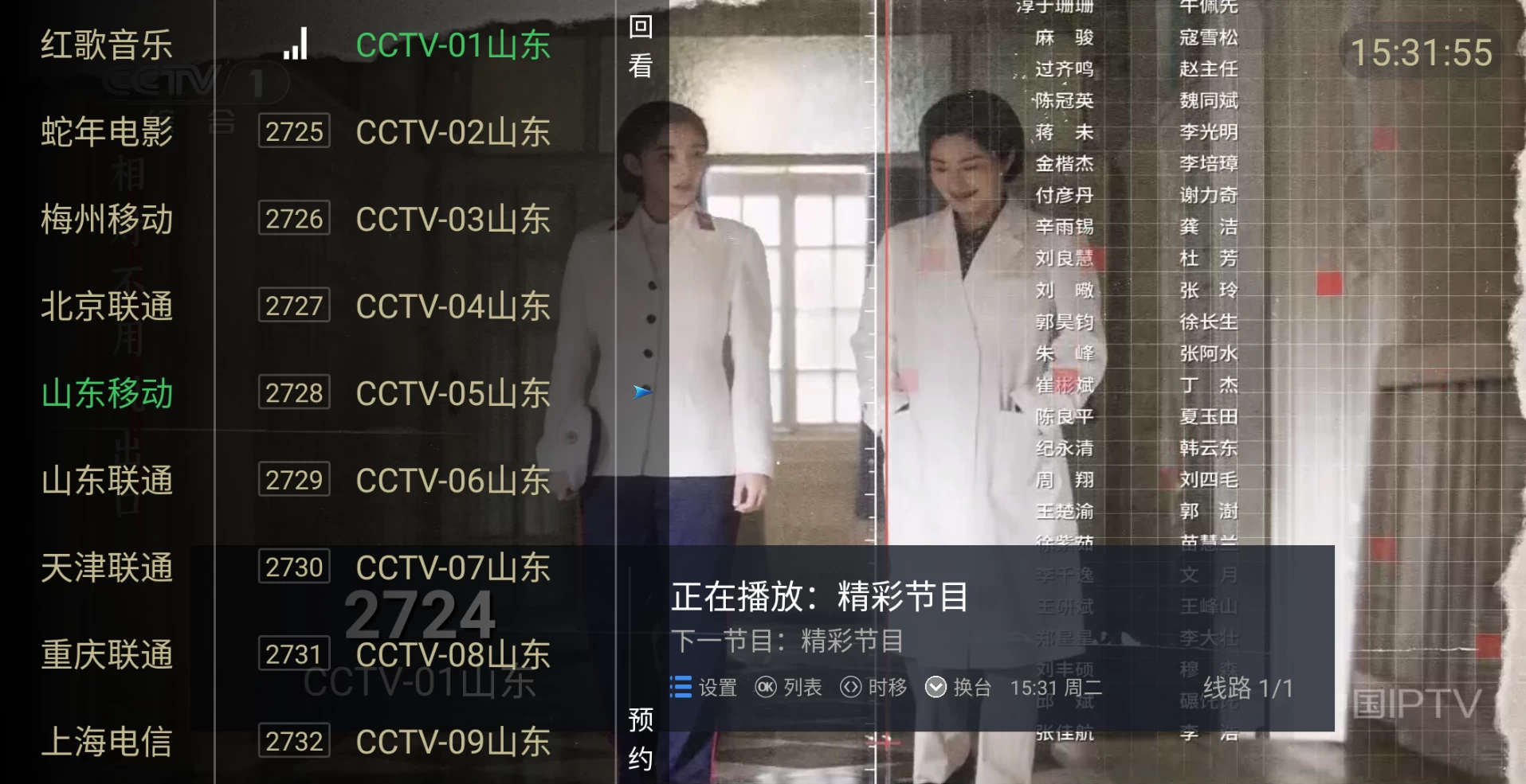 图片[3]-开心电视 v5.2.0 (DIYP)央视、卫视、地方、综合-松子软件