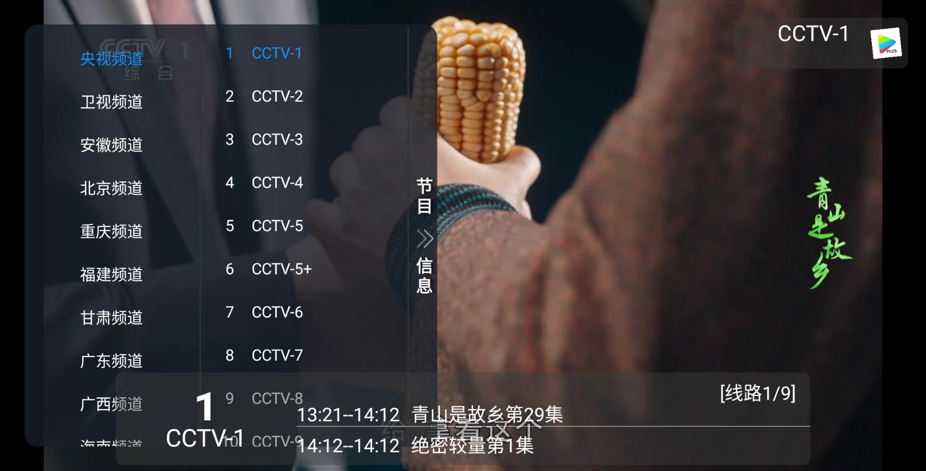 图片[5]-月光宝盒PLUS(修复版) 内置宝盒接口-松子软件