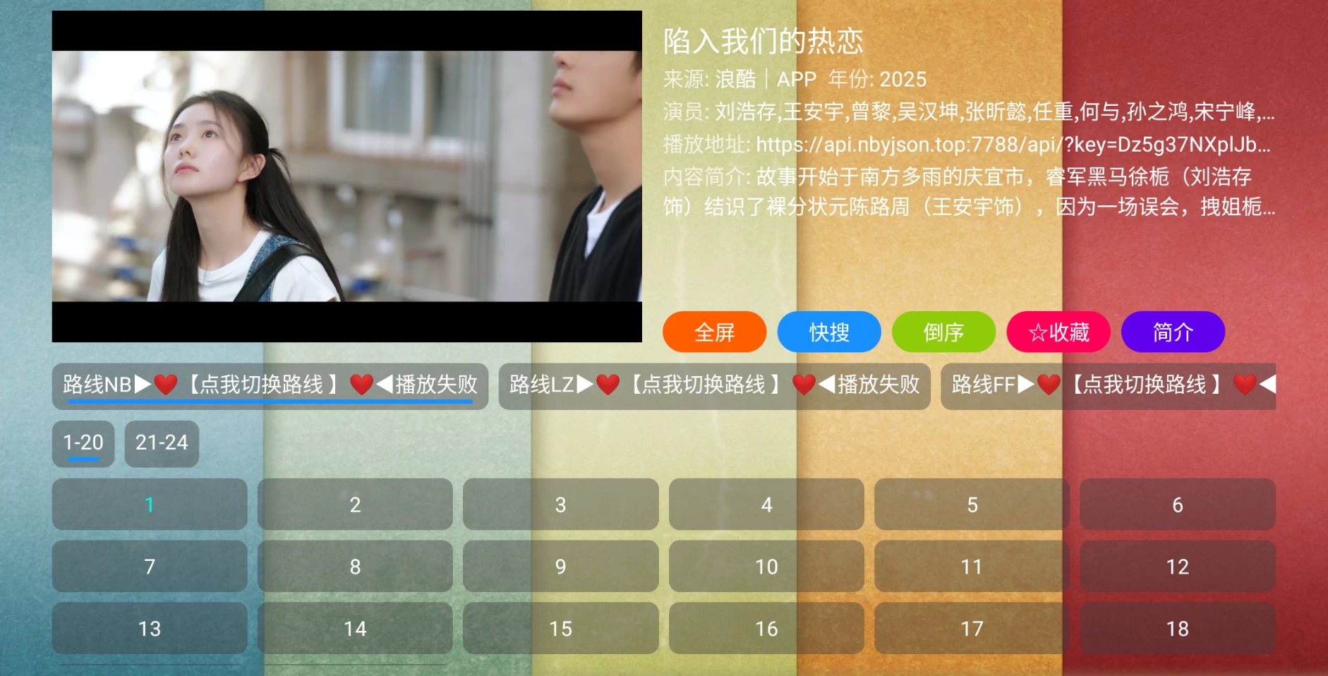 图片[4]-月光宝盒PLUS(修复版) 内置宝盒接口-松子软件