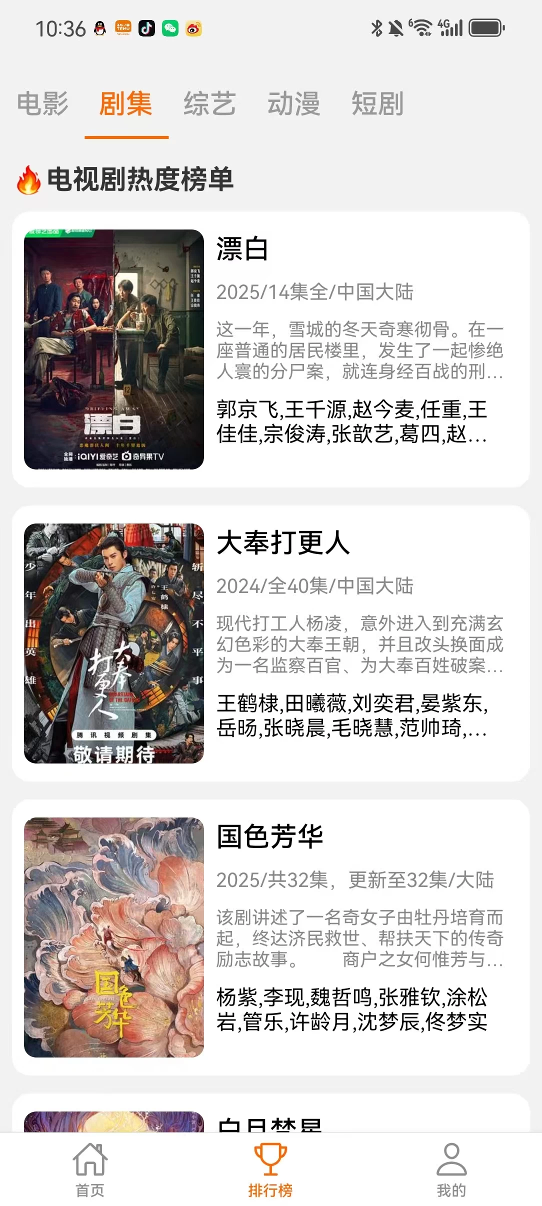 图片[3]-破解版享趣视频！高清4K免费看剧！下饭必备煲剧神器!-松子软件