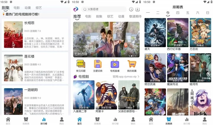 图片[1]-MITO-4K影视 v1.2.0 去广告版-松子软件
