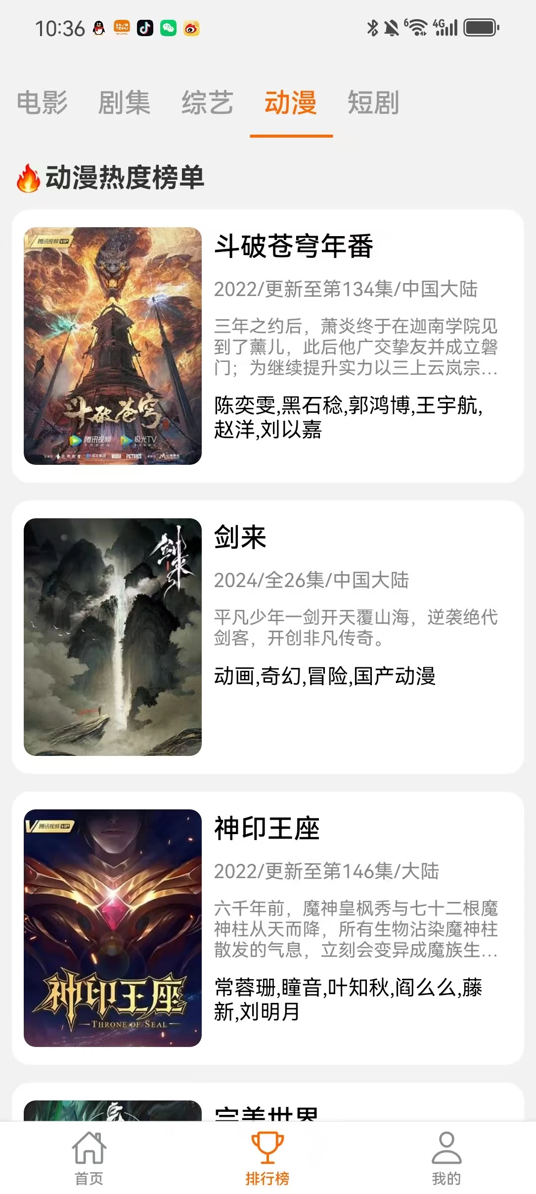 图片[2]-破解版享趣视频！高清4K免费看剧！下饭必备煲剧神器!-松子软件