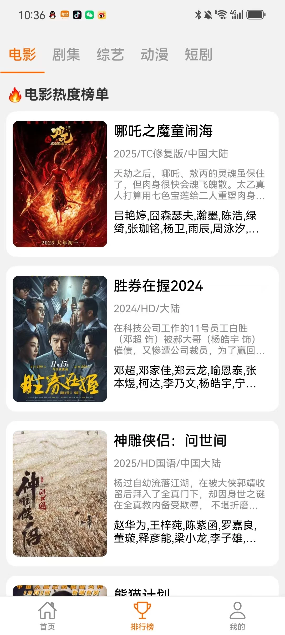 图片[4]-破解版享趣视频！高清4K免费看剧！下饭必备煲剧神器!-松子软件
