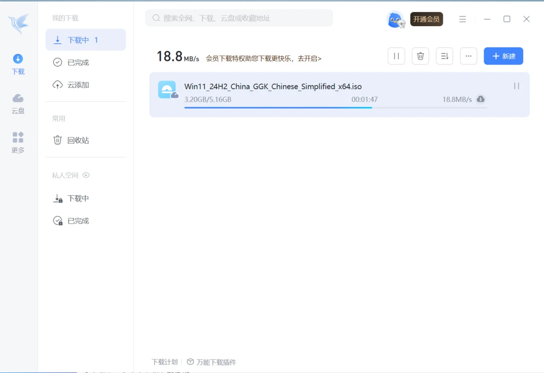 图片[2]-迅雷 vL12x11 杂交版，目前最完美的一个版本-松子软件