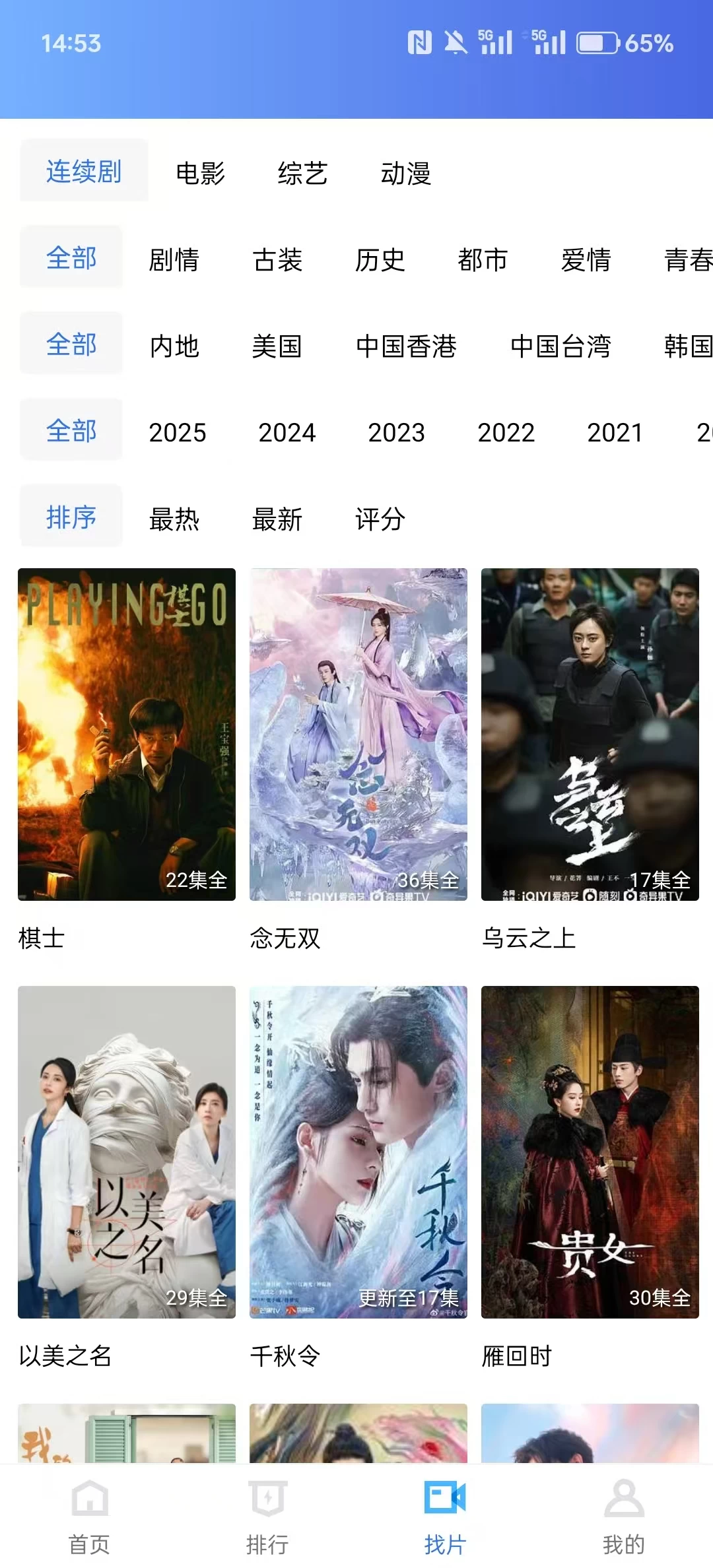 图片[1]-五彩视频 v5.0.1 去广告版-松子软件