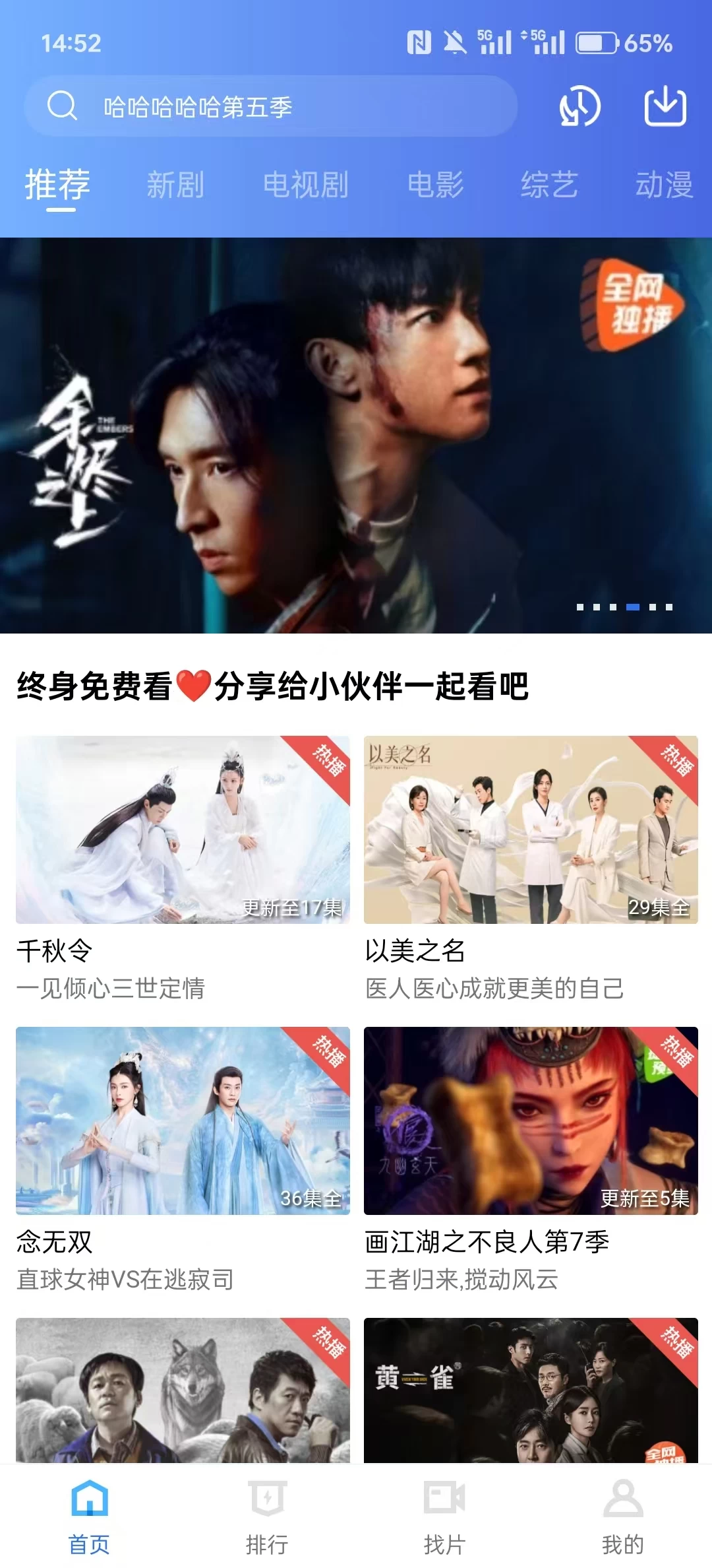 图片[3]-五彩视频 v5.0.1 去广告版-松子软件
