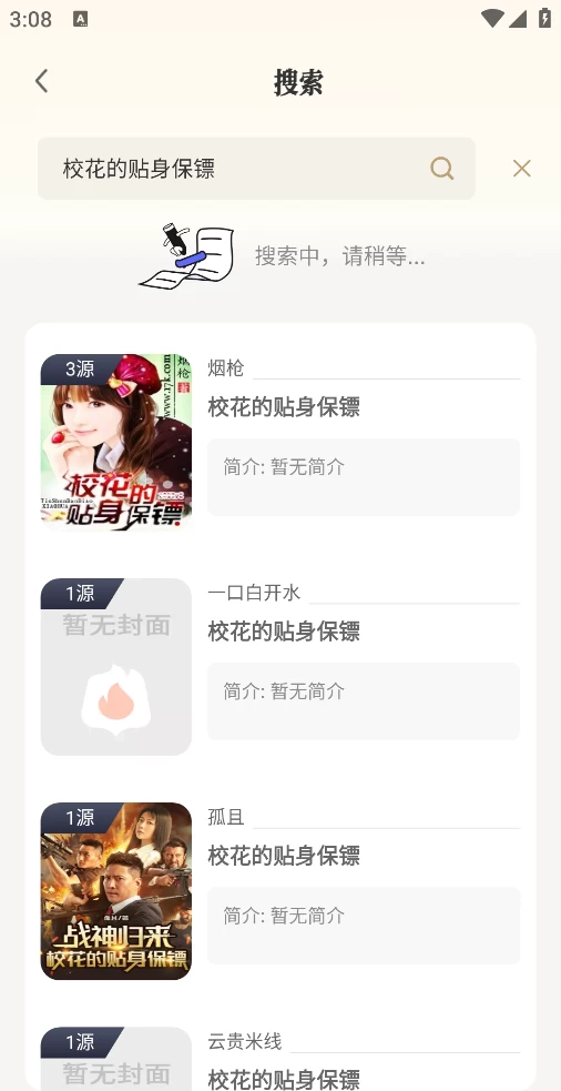 图片[3]-米禾阅读 v1.5.2 去广告版-松子软件